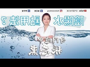 陽水 陰水